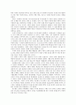 범죄발생에 관한 사회환경적 원인에 관한 이론 2페이지