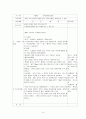 응급처치 강습 교안  8페이지