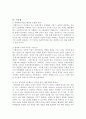 룩셈부르크의 경제발전, 정치적 지리적 여건, 경제성장 과정, 시사점, 경제적 효과, 역할, 방향, 시사점 5페이지