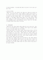 룩셈부르크의 경제발전, 정치적 지리적 여건, 경제성장 과정, 시사점, 경제적 효과, 역할, 방향, 시사점 6페이지
