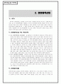 나주 천연염색 지역 경제 효과, 지역 개발, 천연 염색 산업, 성공 사례, 경제 개발, 경제 효과 특징, 현황, 관리, 역할, 기법, 시사점, 나의견해 조사분석 5페이지