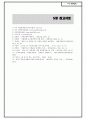 나주 천연염색 지역 경제 효과, 지역 개발, 천연 염색 산업, 성공 사례, 경제 개발, 경제 효과 특징, 현황, 관리, 역할, 기법, 시사점, 나의견해 조사분석 10페이지