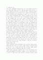 경상남도 지역 축제 인프라 구축을 통한 지역 개발 성공 사례, 경제 개발, 경제 효과 특징, 현황, 사례, 마케팅 관리, 역할, 기법, 시사점, 나의견해 조사분석 4페이지