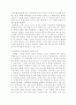 경상남도 지역 축제 인프라 구축을 통한 지역 개발 성공 사례, 경제 개발, 경제 효과 특징, 현황, 사례, 마케팅 관리, 역할, 기법, 시사점, 나의견해 조사분석 5페이지