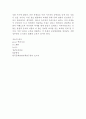 경상남도 지역 축제 인프라 구축을 통한 지역 개발 성공 사례, 경제 개발, 경제 효과 특징, 현황, 사례, 마케팅 관리, 역할, 기법, 시사점, 나의견해 조사분석 10페이지