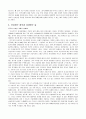 중국의 경제발전, 성공요인, 성장 전략, 노동 시장 정책, 경제위기 극복, 문제점, 경제 전망, 특징, 경제적 효과, 현황, 관리, 역할, 나아가야 할 방향, 시사점 10페이지