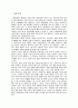 체코, 헝가리, 독일의 체제이행을 통한 경제발전, 성공요인, 과정, 경제적 효과, 경제 개발, 특징, 현황, 관리, 역할, 기법, 시사점, 나의견해 조사분석 3페이지