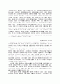 체코, 헝가리, 독일의 체제이행을 통한 경제발전, 성공요인, 과정, 경제적 효과, 경제 개발, 특징, 현황, 관리, 역할, 기법, 시사점, 나의견해 조사분석 5페이지
