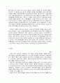 체코, 헝가리, 독일의 체제이행을 통한 경제발전, 성공요인, 과정, 경제적 효과, 경제 개발, 특징, 현황, 관리, 역할, 기법, 시사점, 나의견해 조사분석 9페이지