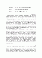 체코, 헝가리, 독일의 체제이행을 통한 경제발전, 성공요인, 과정, 경제적 효과, 경제 개발, 특징, 현황, 관리, 역할, 기법, 시사점, 나의견해 조사분석 11페이지