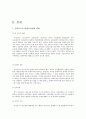 싱가포르 경제발전, 성공요인, 내재적 상황, 외재적 상황, 과정, 우리나라 경제 발전과의 공통점, 차이점, 특징, 경제적 효과, 현황, 관리, 역할, 시사점 4페이지