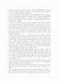 싱가포르 경제발전, 성공요인, 내재적 상황, 외재적 상황, 과정, 우리나라 경제 발전과의 공통점, 차이점, 특징, 경제적 효과, 현황, 관리, 역할, 시사점 8페이지