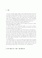 영상 영화 클러스터 조성의 의미, 지역 발전, 부산 센텀 시티, 경제 개발, 경제 효과 특징, 현황, 사례, 부산, 관리, 역할, 기법, 시사점, 조사분석 3페이지