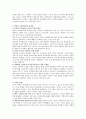 영유아 수과학교육의 중요성과 문제점 교사의 역할에 대해 기술하시오 2페이지