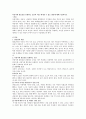 아동기에 열등감을 유발하는 요인과 이를 제거할 수 있는 방안에 대해 기술 1페이지