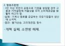 러시아의 경제발전, 발전 과정, 비교, 정부 정책, 특징, 경제적 효과, 현황, 관리, 역할, 시사점, 미래 전망, 나아갈 방향, 조사분석 5페이지