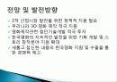 우리나라 영화 산업 역사, 구조, 분류, 경제적 규모, 현황, 정책, 성과, 현안, 전략, 변화, 특징, 사례, 관리, 역할, 시사점, 미래 전망, 조사분석 10페이지