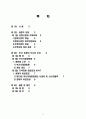 문화산업의 개념, 특징, 경제적 효과, 부산 국제영화제, 지역축제 발전, 지역경제 발전, 개발, 경제적 가치, 성공 요인, 전략, 특징, 중요성, 발전 방안, 역할, 시사점 2페이지
