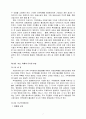 문화산업의 개념, 특징, 경제적 효과, 부산 국제영화제, 지역축제 발전, 지역경제 발전, 개발, 경제적 가치, 성공 요인, 전략, 특징, 중요성, 발전 방안, 역할, 시사점 7페이지