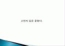 문화산업 개념, 특징, 경제적 효과, 문화를 통한 부산의 도약, 국제영화제, 지역축제 발전, 지역경제 발전, 개발, 경제적 가치, 전략, 특징, 역할, 시사점 6페이지