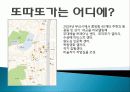 문화산업 개념, 특징, 경제적 효과, 문화를 통한 부산의 도약, 국제영화제, 지역축제 발전, 지역경제 발전, 개발, 경제적 가치, 전략, 특징, 역할, 시사점 9페이지