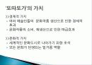 문화산업 개념, 특징, 경제적 효과, 문화를 통한 부산의 도약, 국제영화제, 지역축제 발전, 지역경제 발전, 개발, 경제적 가치, 전략, 특징, 역할, 시사점 10페이지