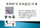 문화산업 개념, 특징, 경제적 효과, 문화를 통한 부산의 도약, 국제영화제, 지역축제 발전, 지역경제 발전, 개발, 경제적 가치, 전략, 특징, 역할, 시사점 11페이지