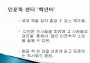 문화산업 개념, 특징, 경제적 효과, 문화를 통한 부산의 도약, 국제영화제, 지역축제 발전, 지역경제 발전, 개발, 경제적 가치, 전략, 특징, 역할, 시사점 14페이지
