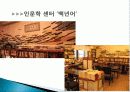 문화산업 개념, 특징, 경제적 효과, 문화를 통한 부산의 도약, 국제영화제, 지역축제 발전, 지역경제 발전, 개발, 경제적 가치, 전략, 특징, 역할, 시사점 15페이지