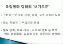 문화산업 개념, 특징, 경제적 효과, 문화를 통한 부산의 도약, 국제영화제, 지역축제 발전, 지역경제 발전, 개발, 경제적 가치, 전략, 특징, 역할, 시사점 16페이지