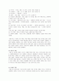 프랑스 경제발전, 자본축적과정, 상업, 무역, 정부의 역할, 은행의 역할, 산업 혁명, 산업 구조, 우리나라와 공통점, 차이점, 경제적 효과, 현황, 시사점, 전망 5페이지