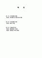 인도 경제발전, 산업구조 변화, 경제 전망, 경제 성장 가속화, 과정, 비교, 특징, 경제적 효과, 현황, 관리, 역할, 시사점, 미래 전망, 방향, 조사분석 2페이지