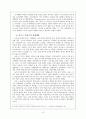 필리핀의 경제발전, 식민지배, 성공요인, 과정, 우리나라 경제 발전과의 비교, 특징, 경제적 효과, 현황, 관리, 역할, 시사점, 미래 전망, 방향, 조사분석 8페이지