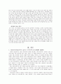 한류 산업의 정의, 특징, 유래, 파급 효과, 음악, 중요성, 국내외 시장현황, 성공사례, 각국의 한류음악, 전략, 현황, 사례, 관리, 시사점, 조사분석 10페이지