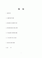 중국 경제발전, 성공요인, 발전과정, 우리나라 경제 발전과의 비교, 특징, 경제적 효과, 현황, 관리, 역할, 시사점, 문제점, 미래 전망, 방향, 조사분석 2페이지