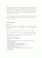중국 경제발전, 성공요인, 발전과정, 우리나라 경제 발전과의 비교, 특징, 경제적 효과, 현황, 관리, 역할, 시사점, 문제점, 미래 전망, 방향, 조사분석 13페이지