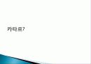 카타르 경제발전, 성공요인, 과정, 우리나라 경제 발전과의 비교, 특징, 경제적 효과, 현황, 관리, 역할, 시사점, 미래 전망, 나아갈 방향, 조사분석 3페이지