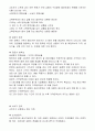 경제학개론 4페이지