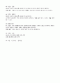 경제학개론 5페이지