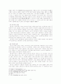 결단주의 헌법관,역사적 발생배경 3페이지