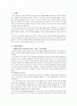 고전음악의 이해 1페이지