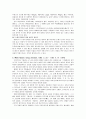 고전음악의 이해 5페이지