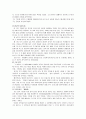 고전음악의 이해 6페이지