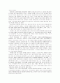 고전음악의 이해 7페이지