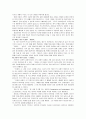고전음악의 이해 15페이지