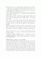고전음악의 이해 16페이지