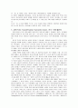 고전음악의 이해 24페이지