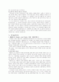 고전음악의 이해 26페이지
