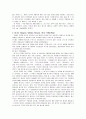 고전음악의 이해 27페이지