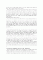 고전음악의 이해 32페이지